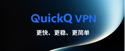 怎么用 QuickQ 加速 Jupyter Notebook 访问