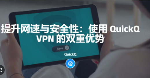 QuickQ 自动续费怎么关闭
