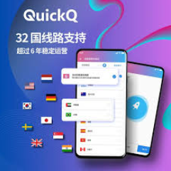QuickQ登录设备列表在哪看