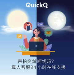QuickQ玩Switch外服怎么设置